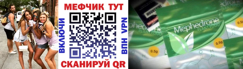 Купить  Алупка  Меф VHQ 