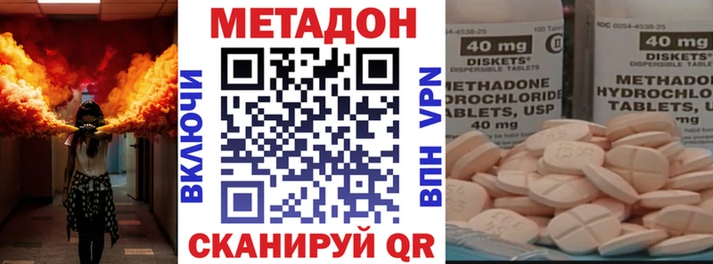 Метадон белоснежный  Купить где  Алупка 